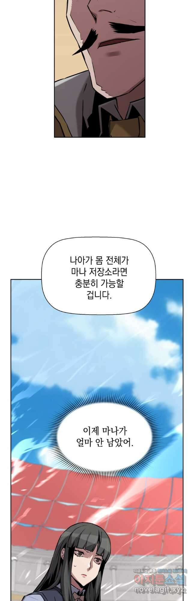 진화 특성으로 최강 네크로맨서 49화 7
