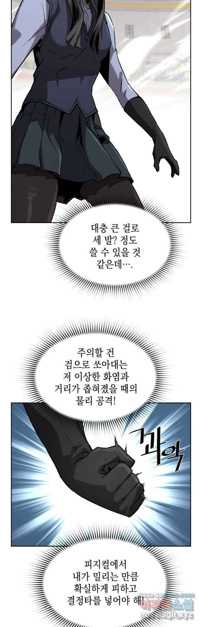 진화 특성으로 최강 네크로맨서 49화 8