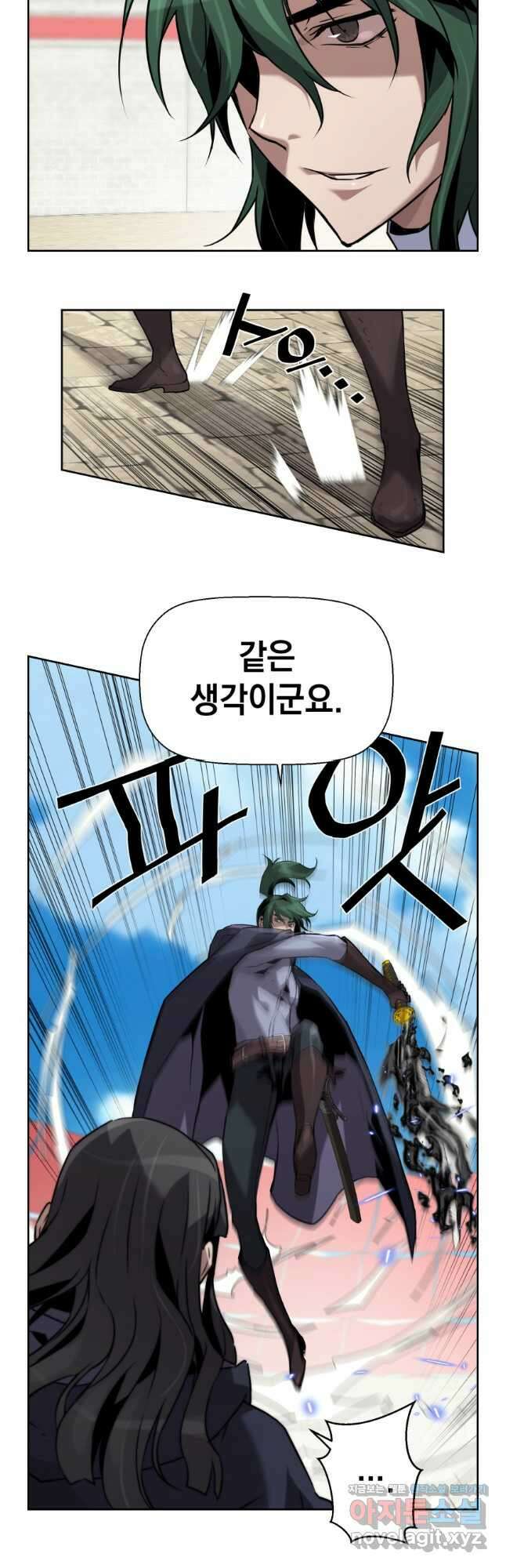 진화 특성으로 최강 네크로맨서 49화 10