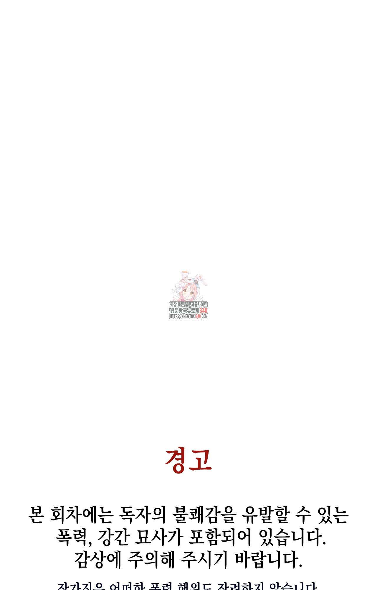 오페라의 유령 3화 1