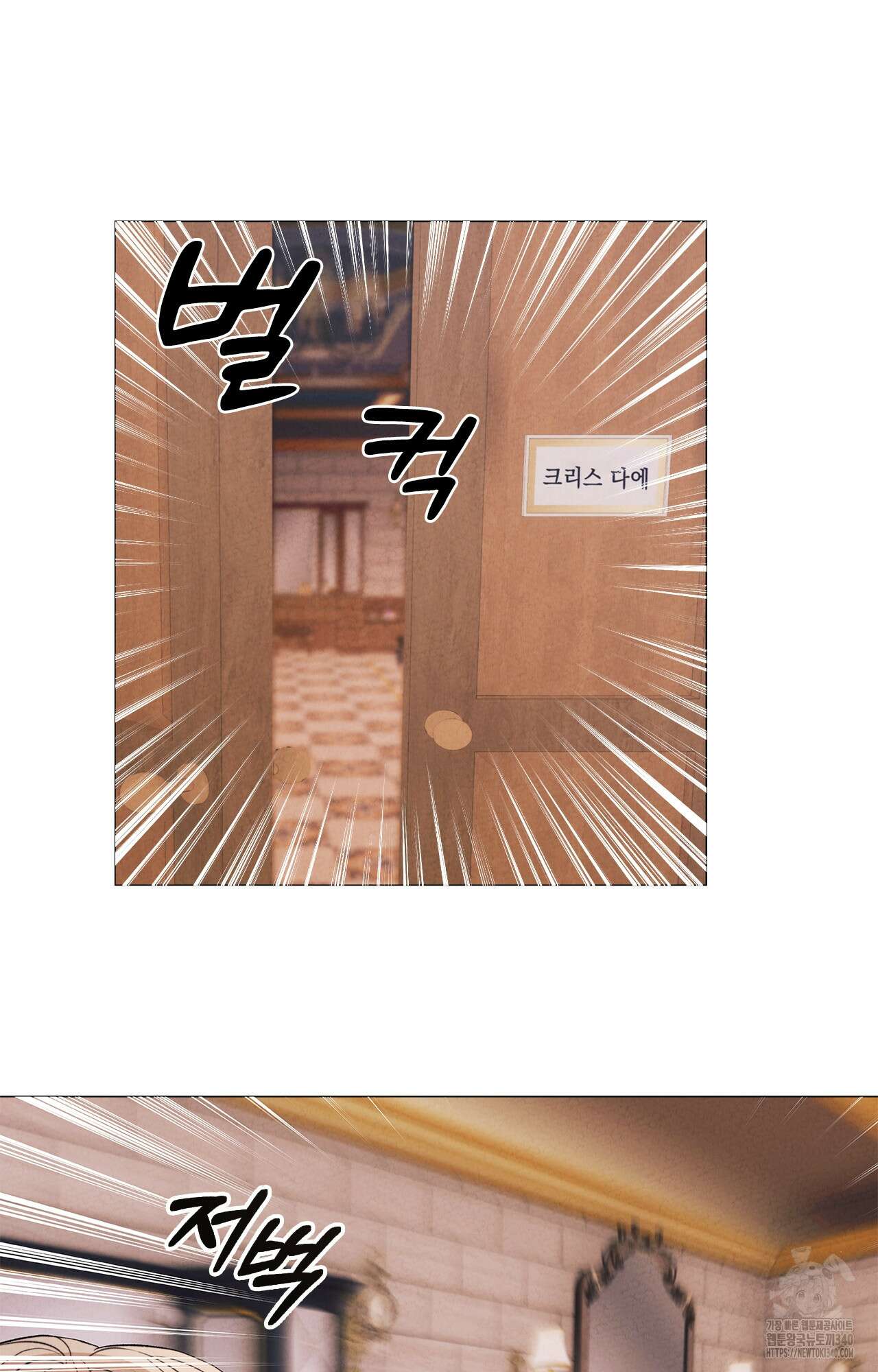 오페라의 유령 3화 8