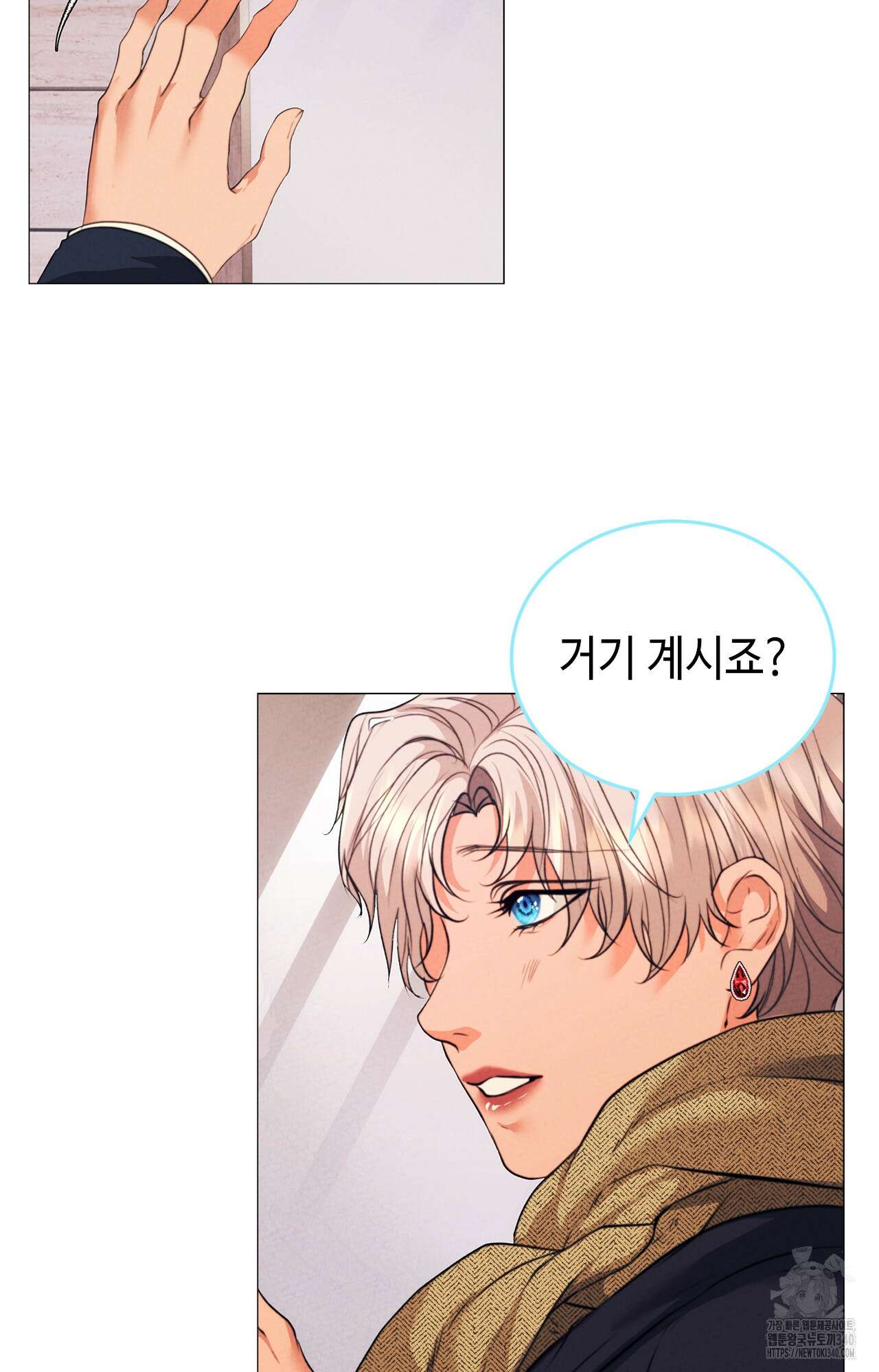 오페라의 유령 3화 11