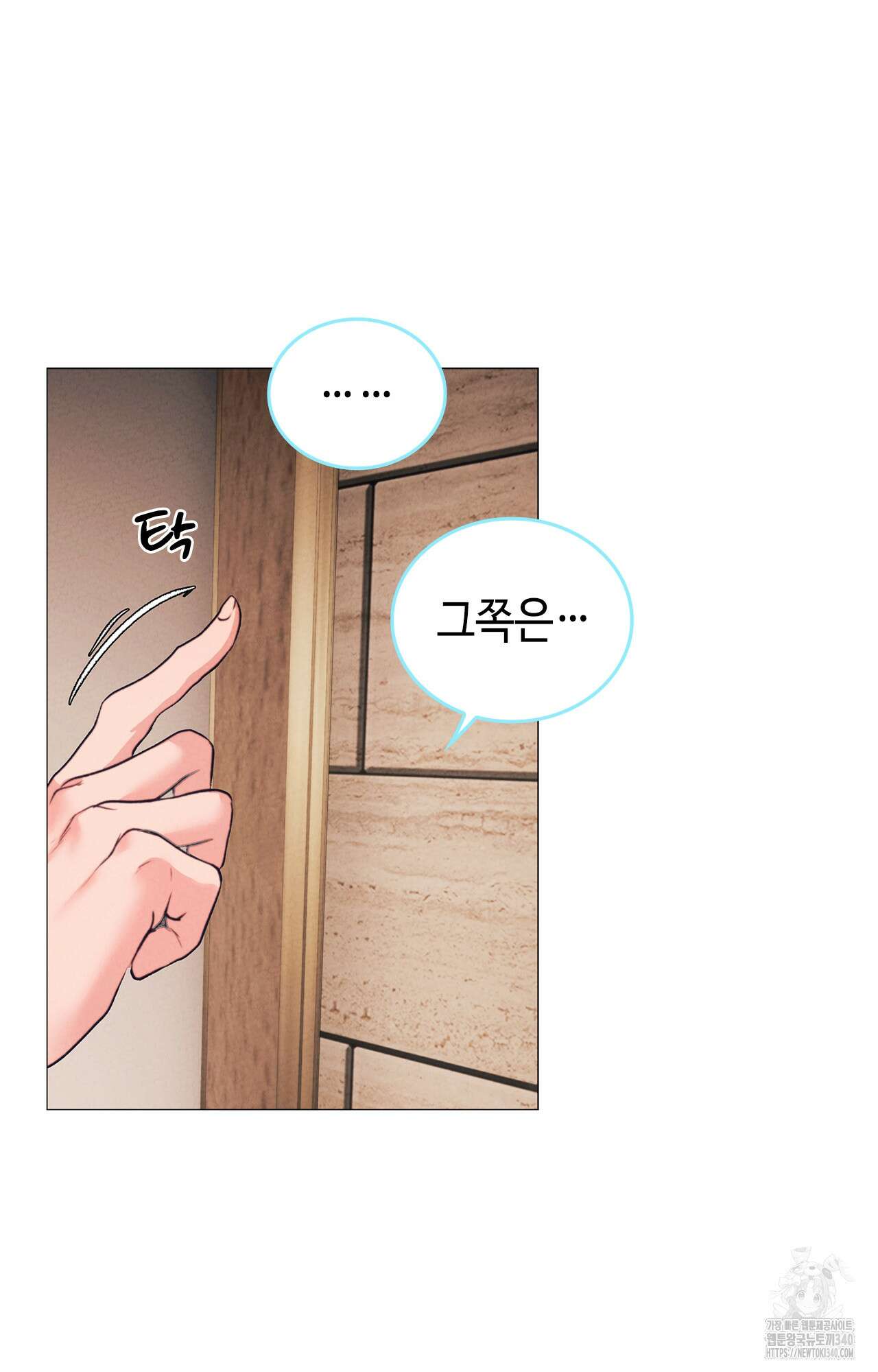 오페라의 유령 3화 20