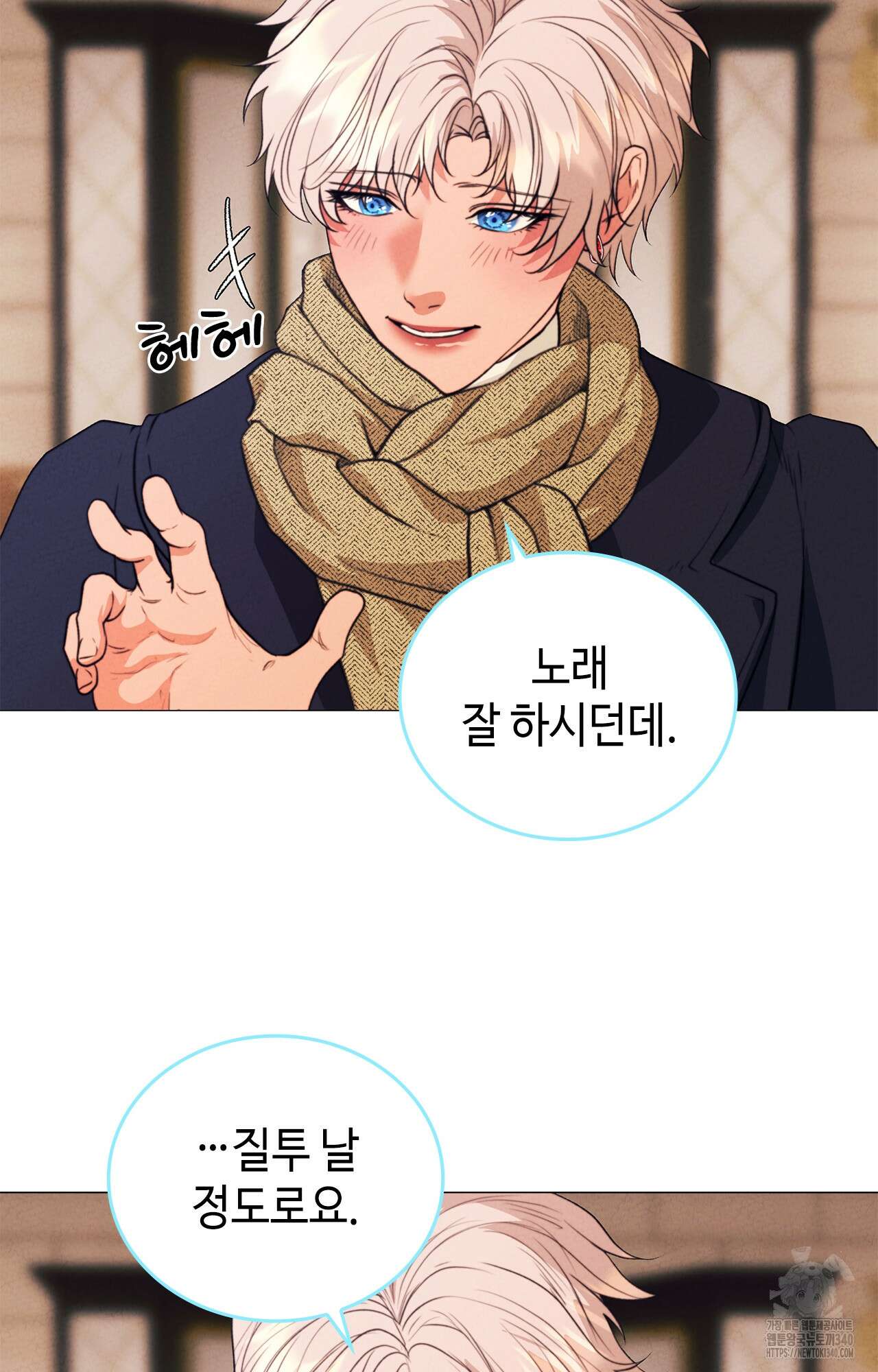 오페라의 유령 3화 22