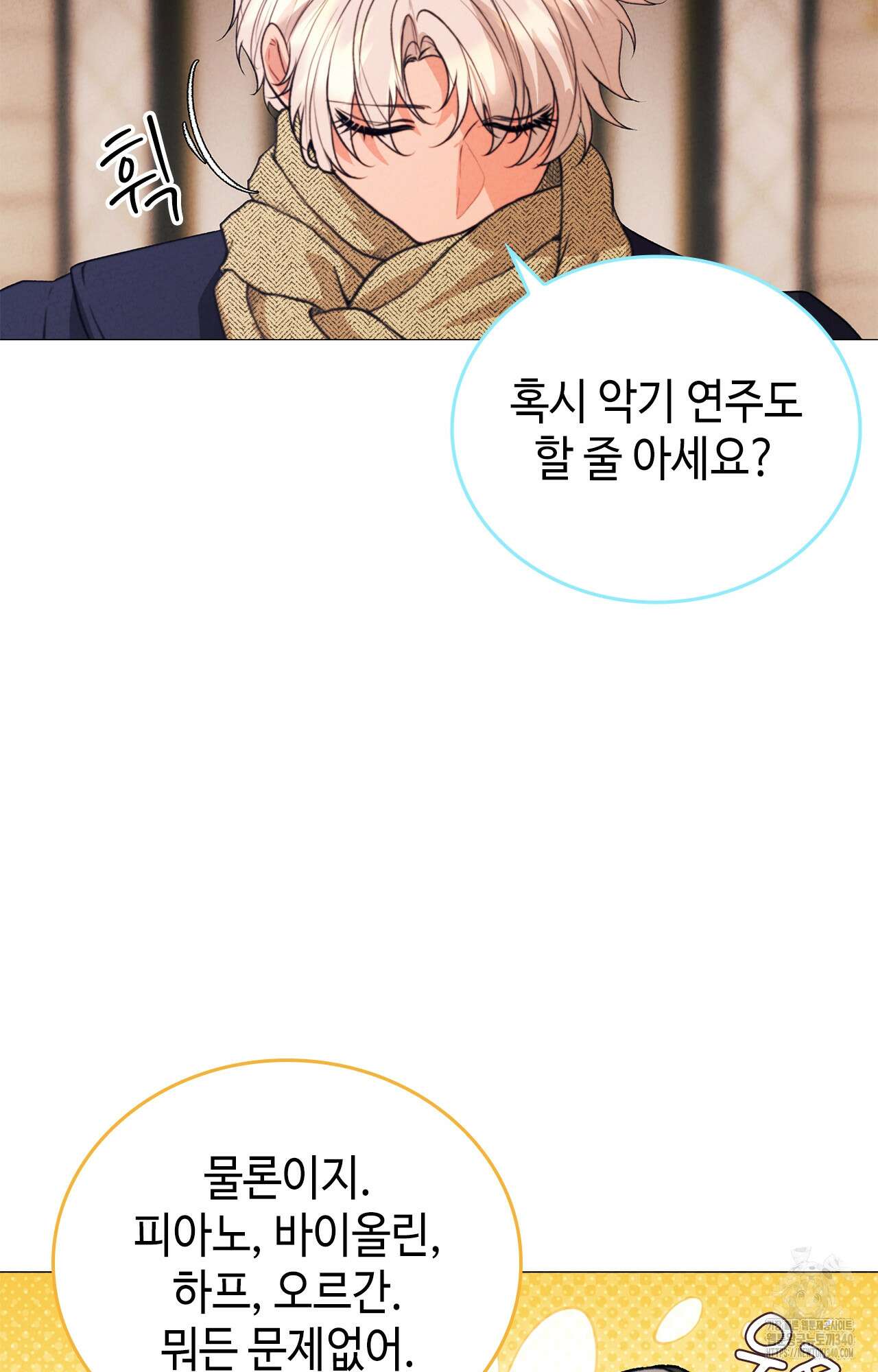 오페라의 유령 3화 23