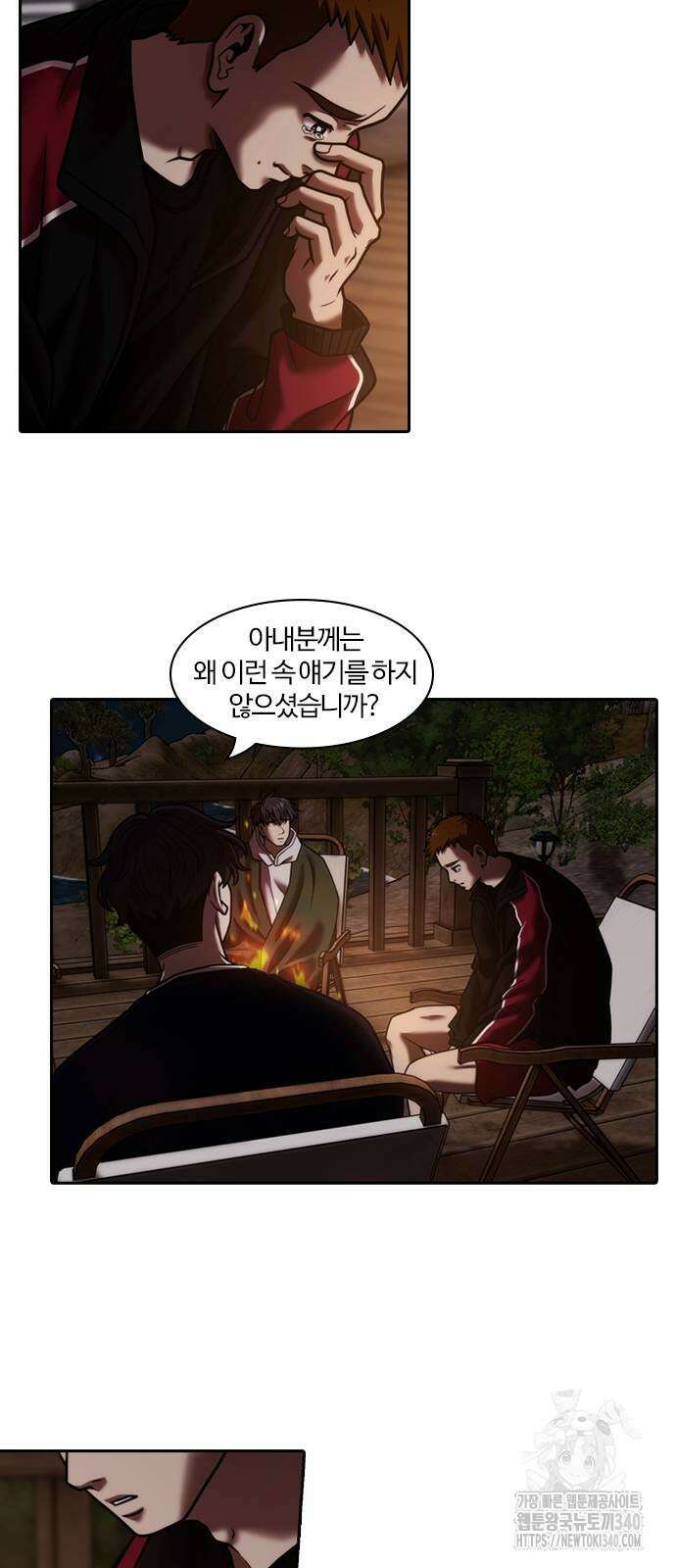 내일 334화 3