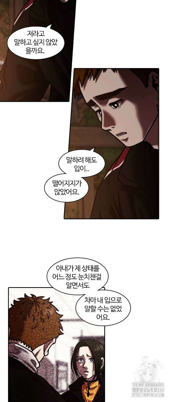 내일 334화 4