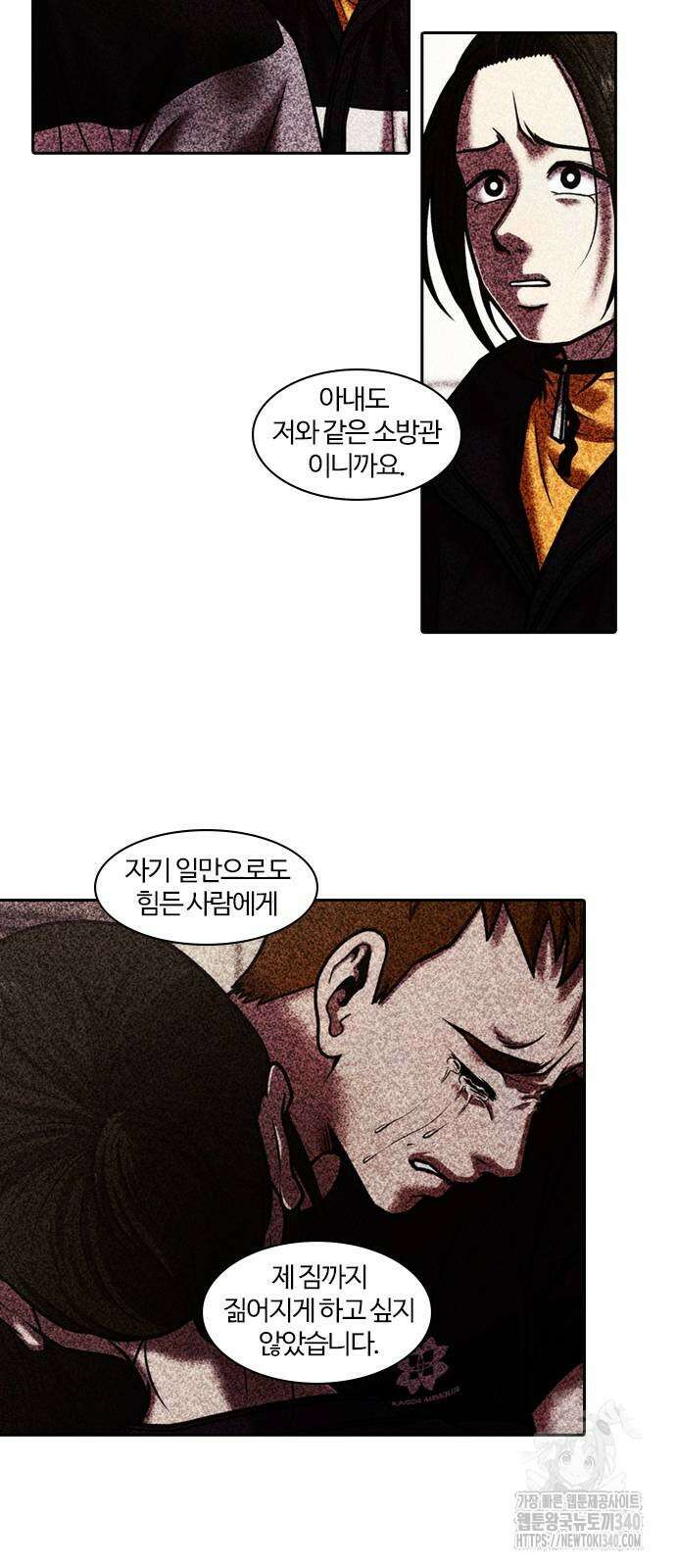 내일 334화 5