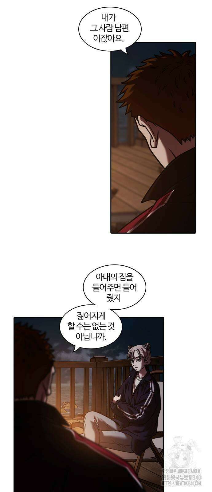 내일 334화 6