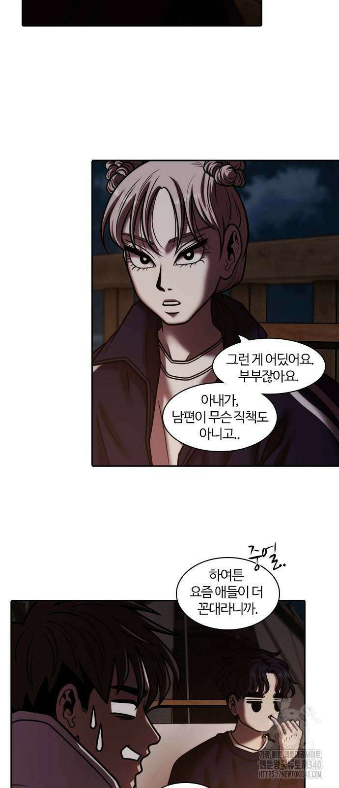 내일 334화 7