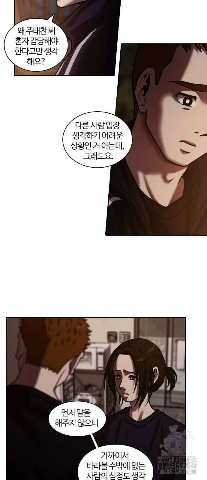 내일 334화 9