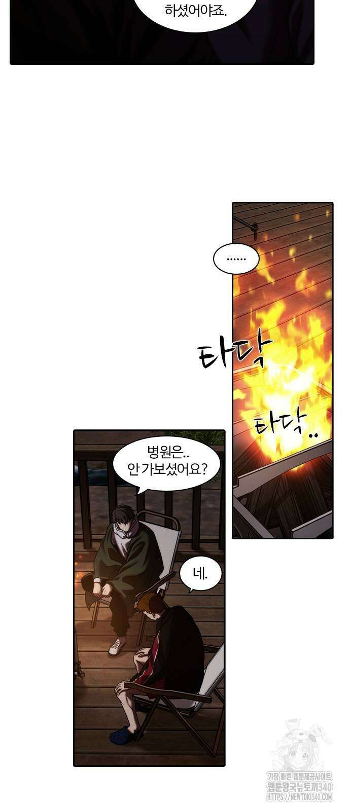 내일 334화 10