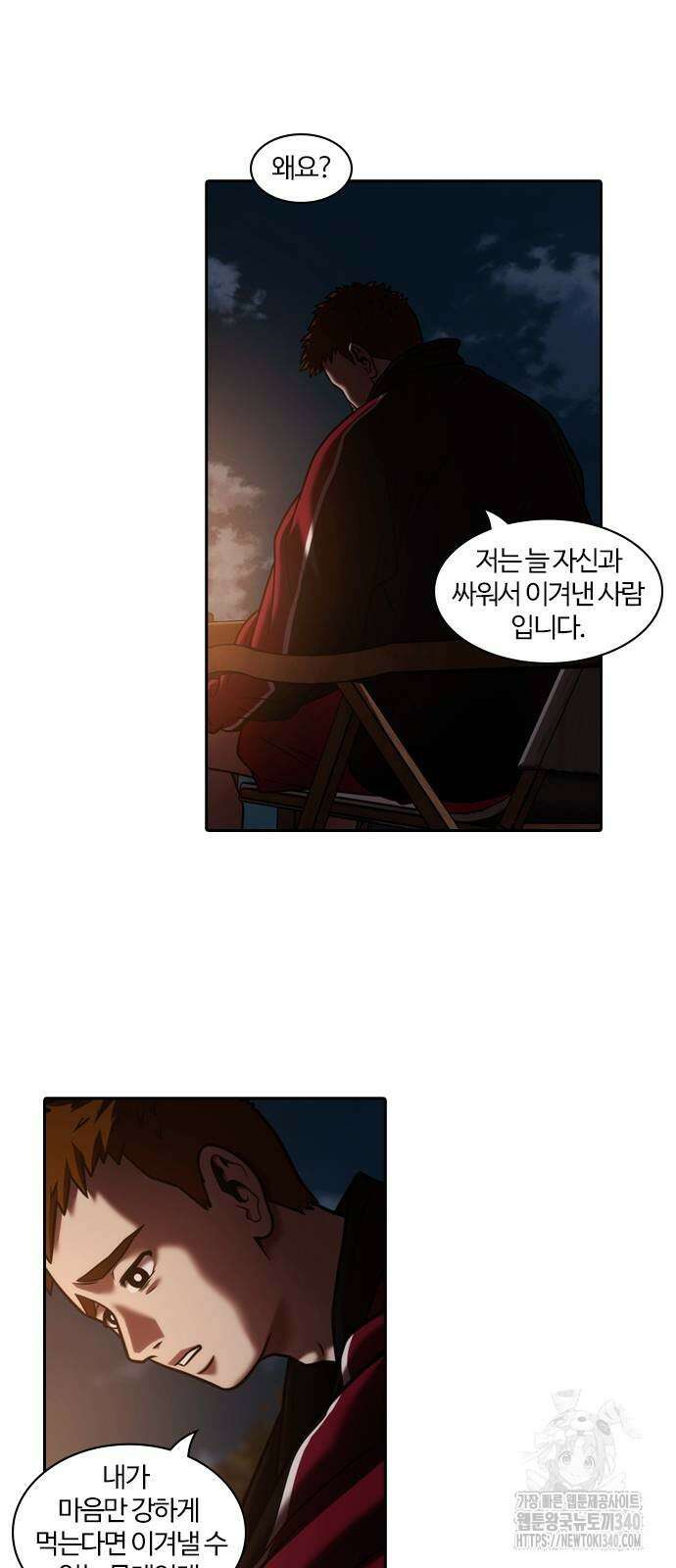 내일 334화 11