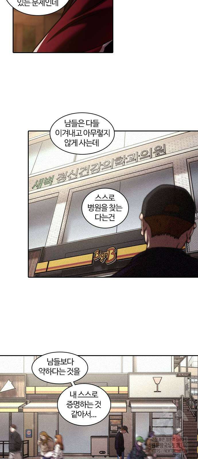 내일 334화 12
