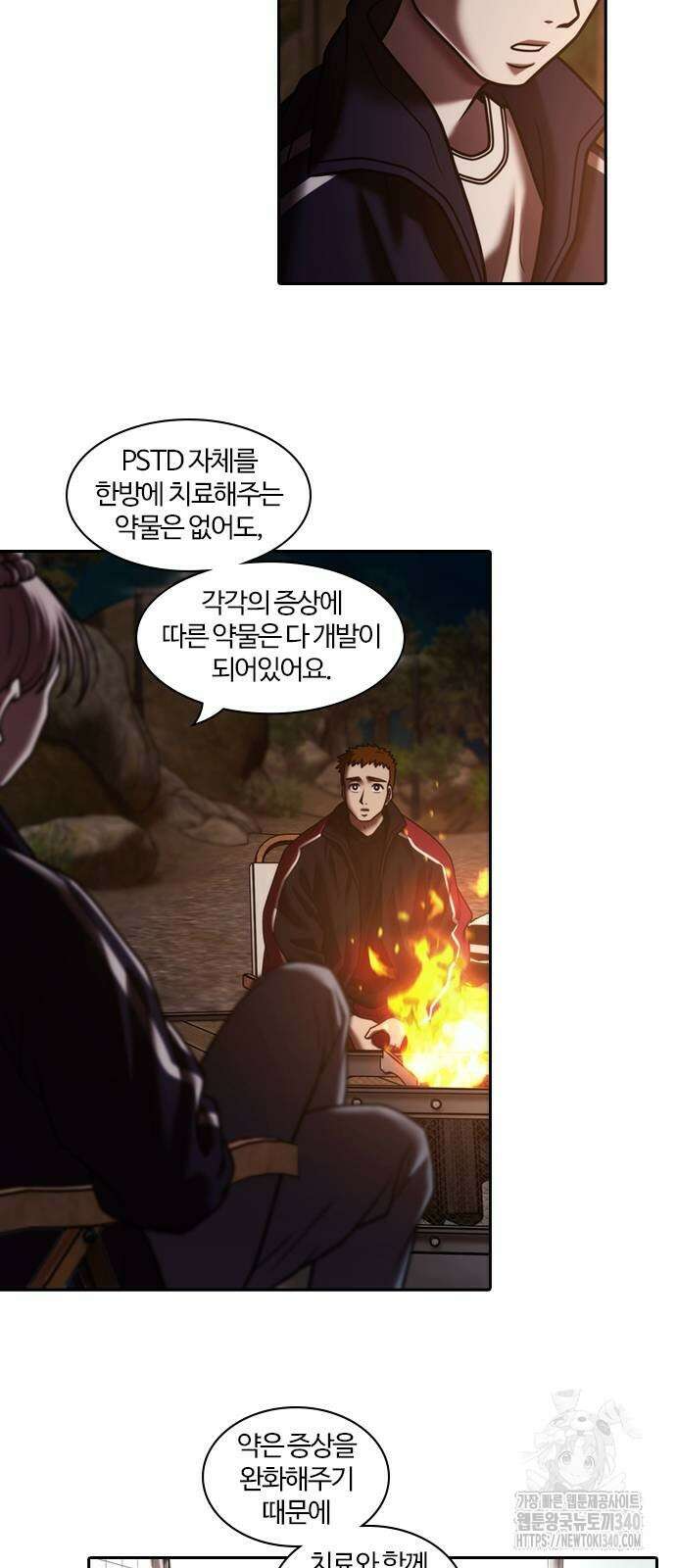 내일 334화 14