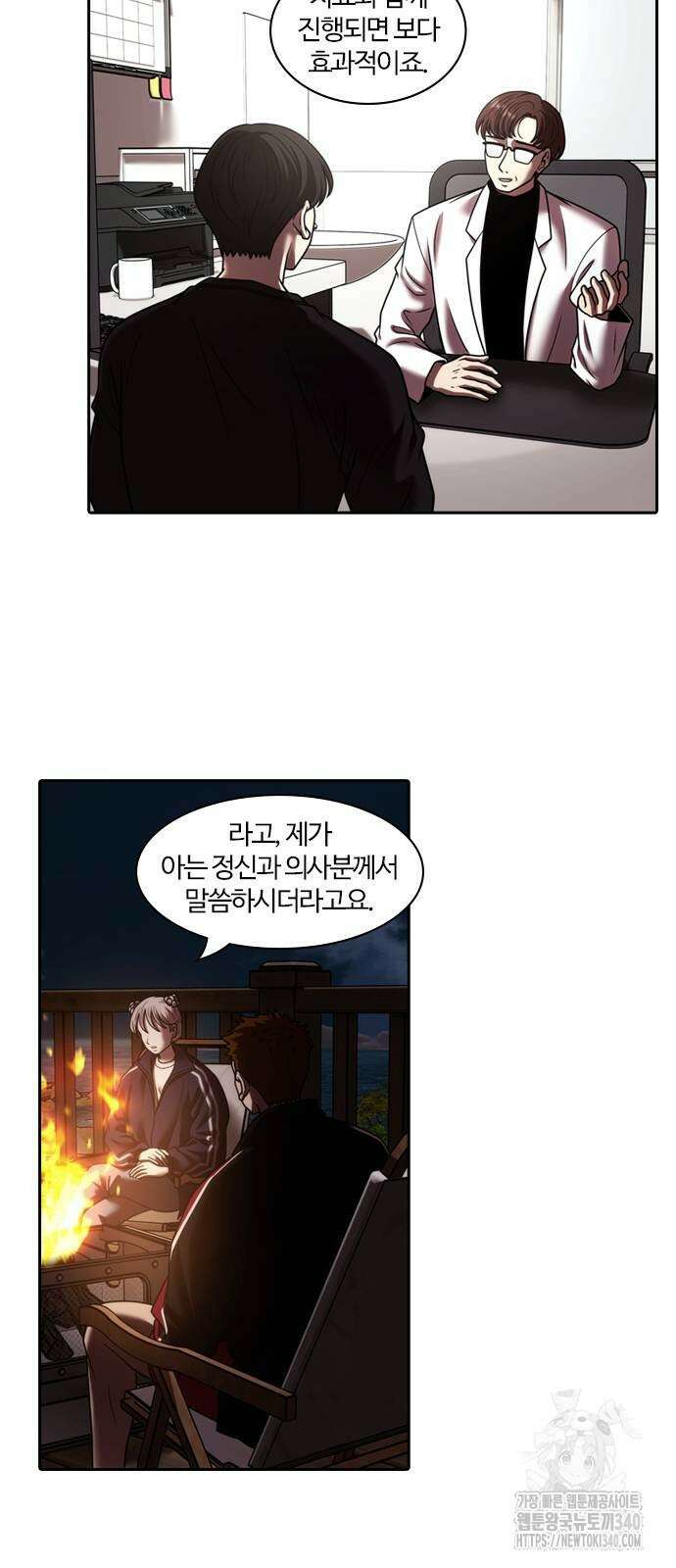 내일 334화 15