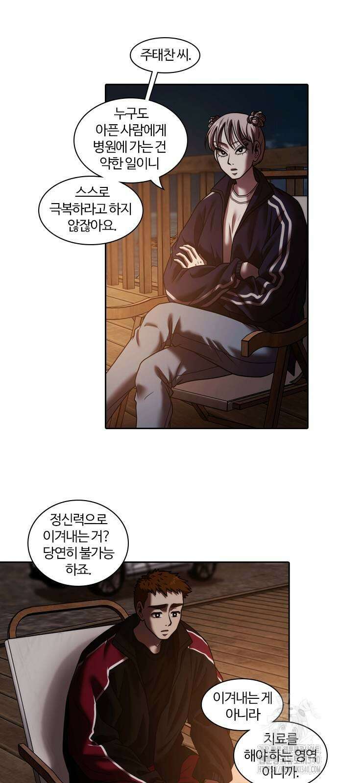내일 334화 16