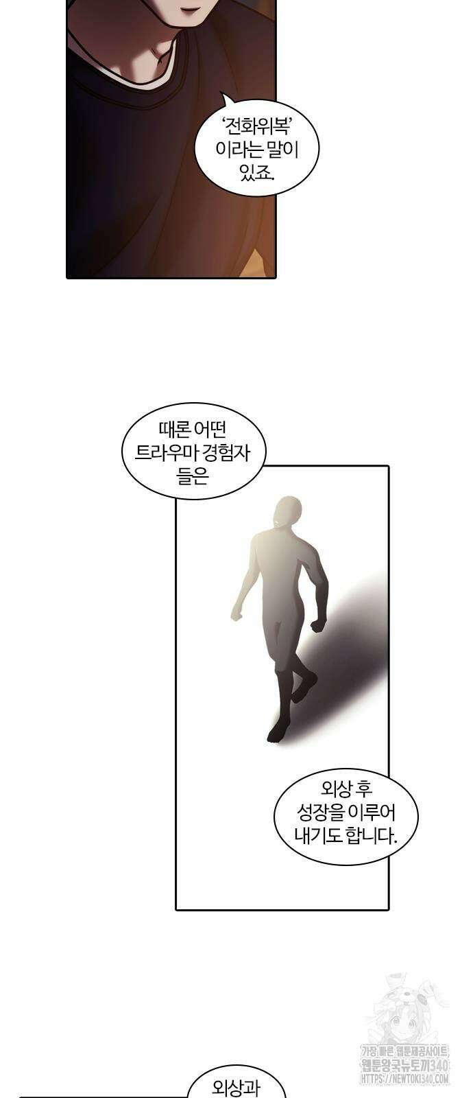 내일 334화 18