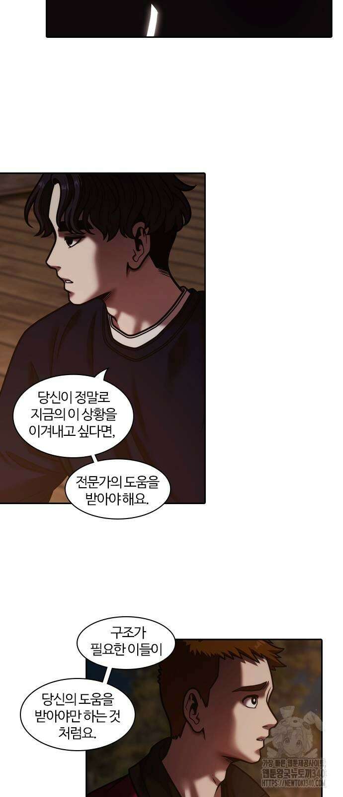 내일 334화 20