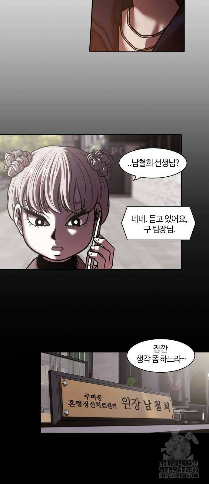 내일 334화 22