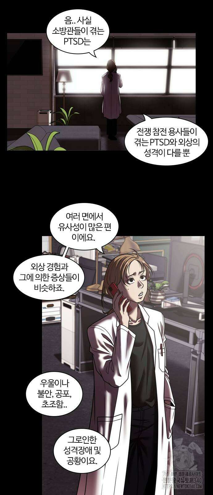 내일 334화 23