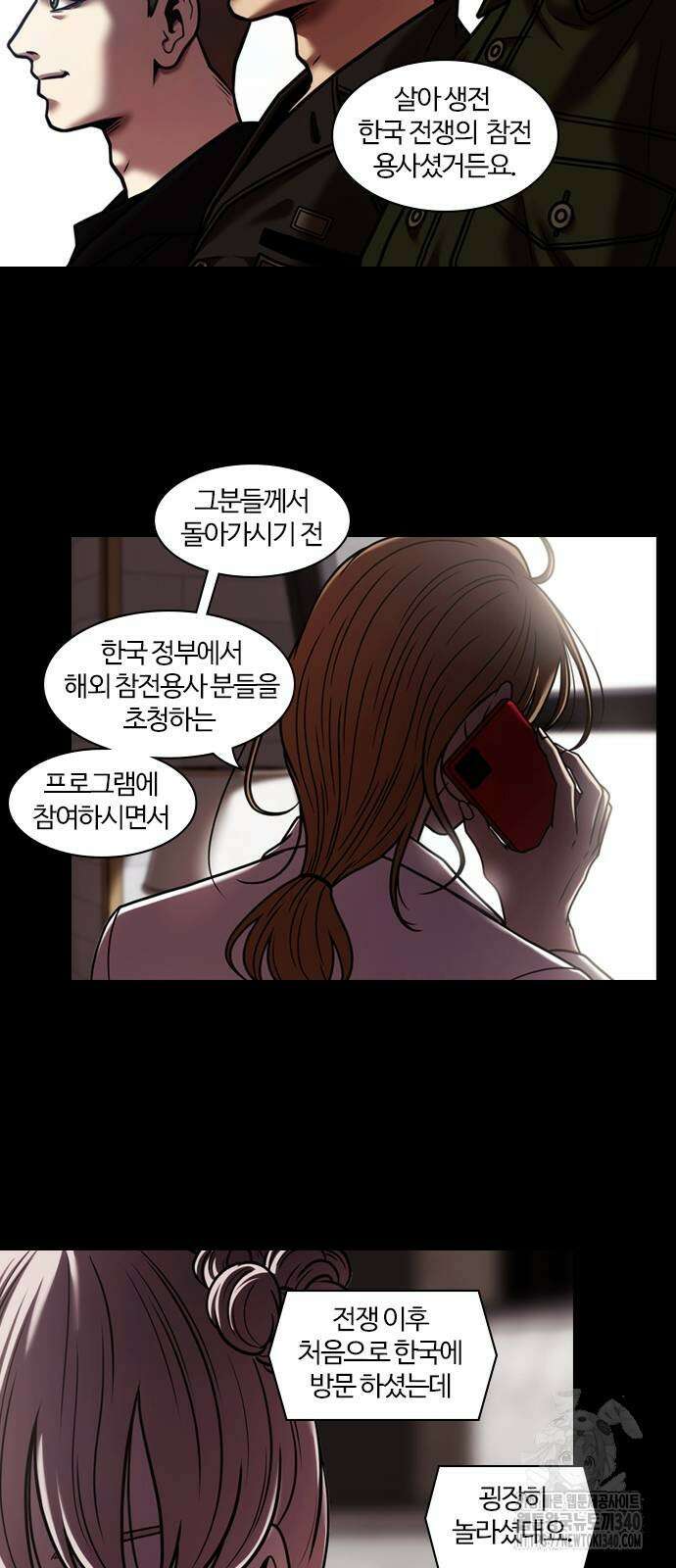내일 334화 25