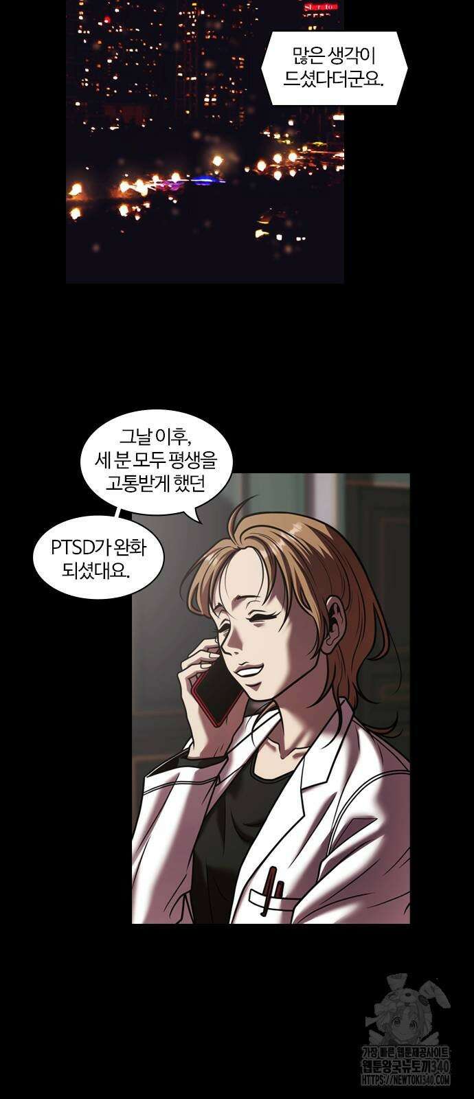 내일 334화 28