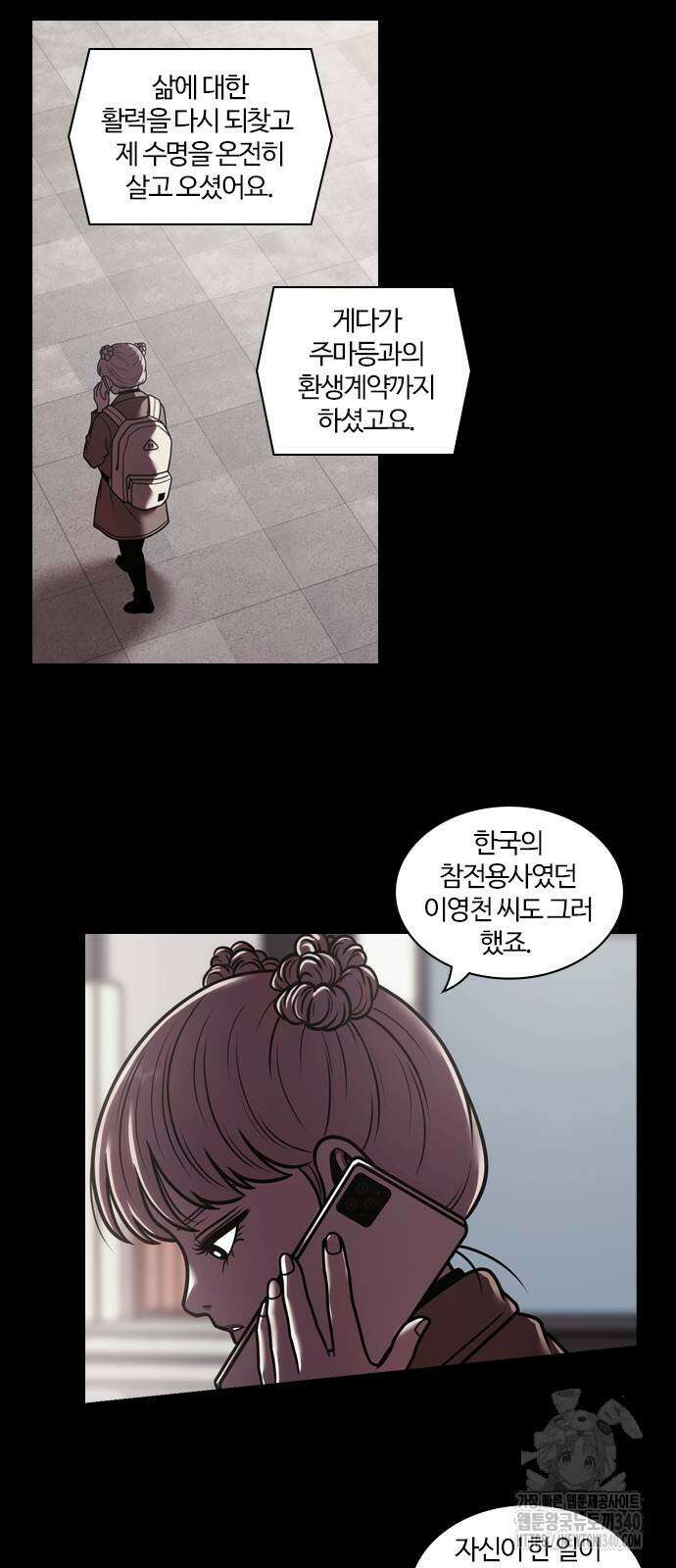 내일 334화 29