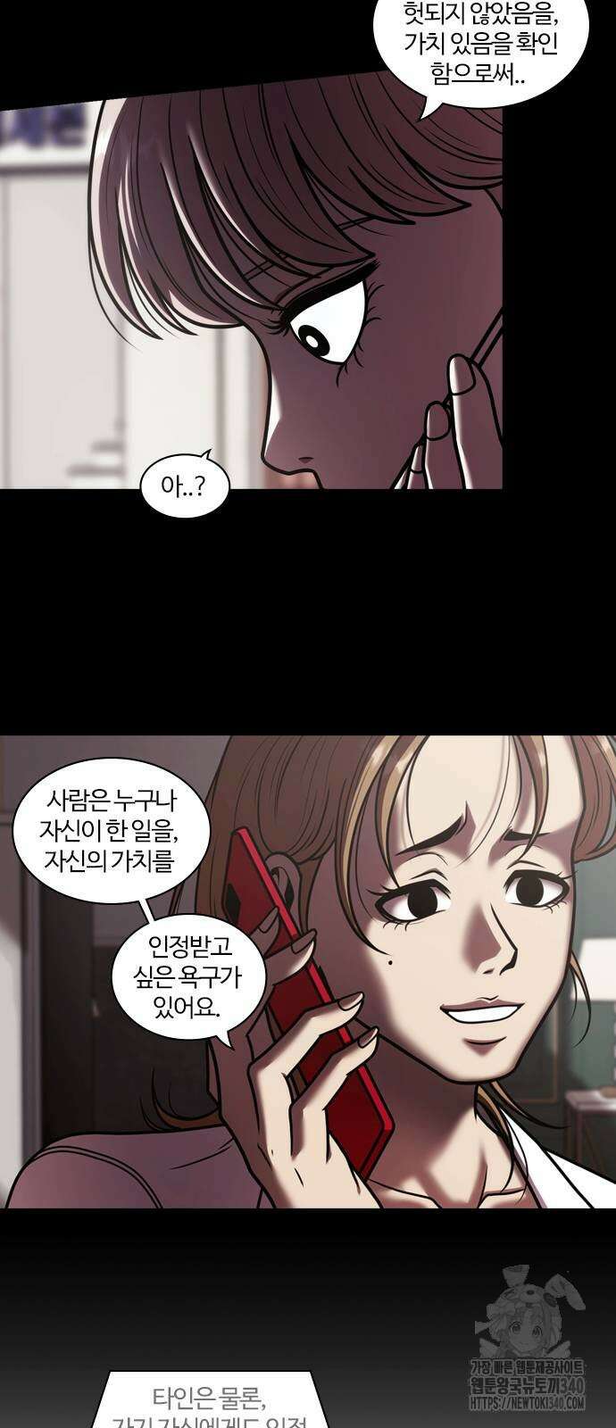 내일 334화 30