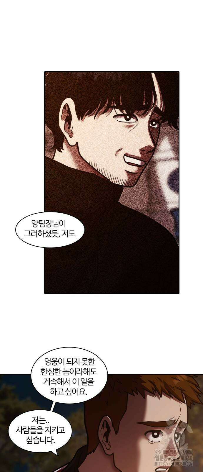 내일 334화 32