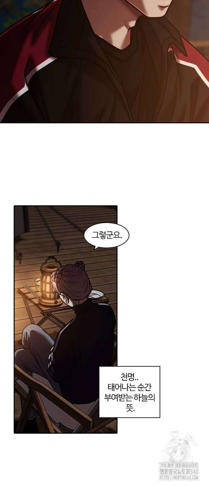 내일 334화 33