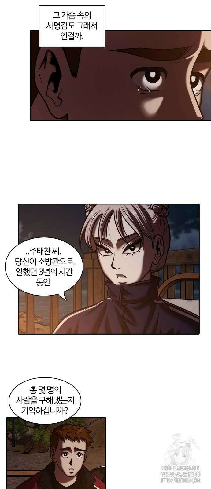 내일 334화 34