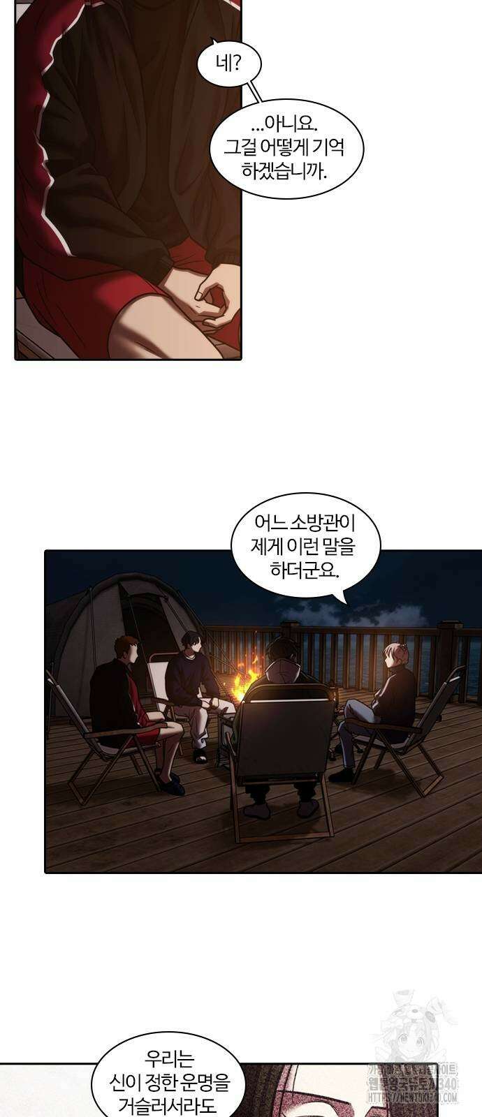 내일 334화 35