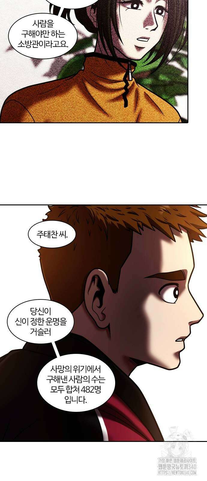 내일 334화 36
