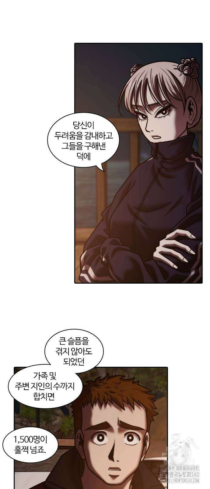 내일 334화 37