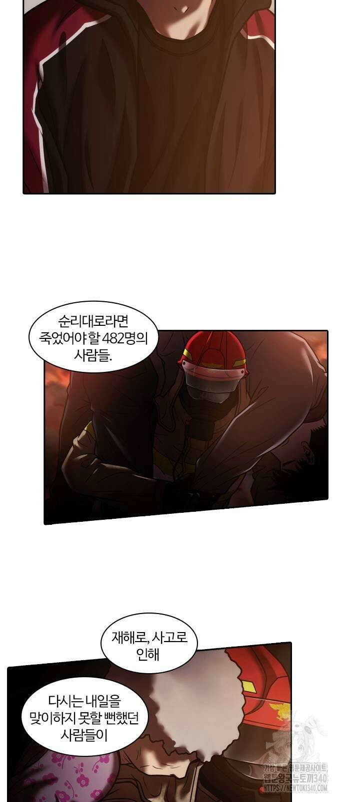 내일 334화 38