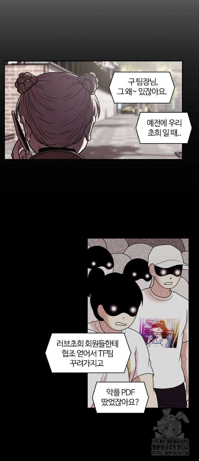 내일 334화 40