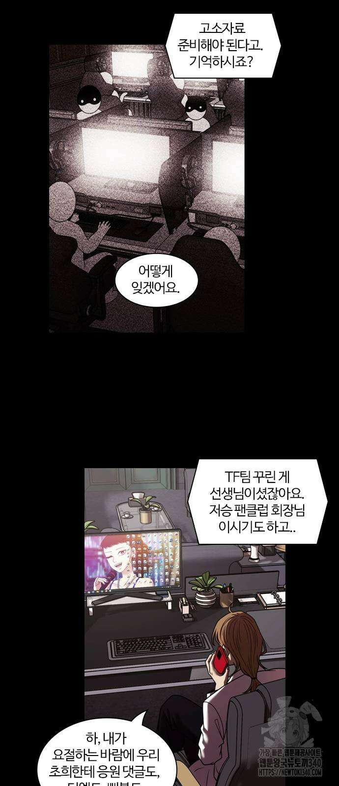 내일 334화 41