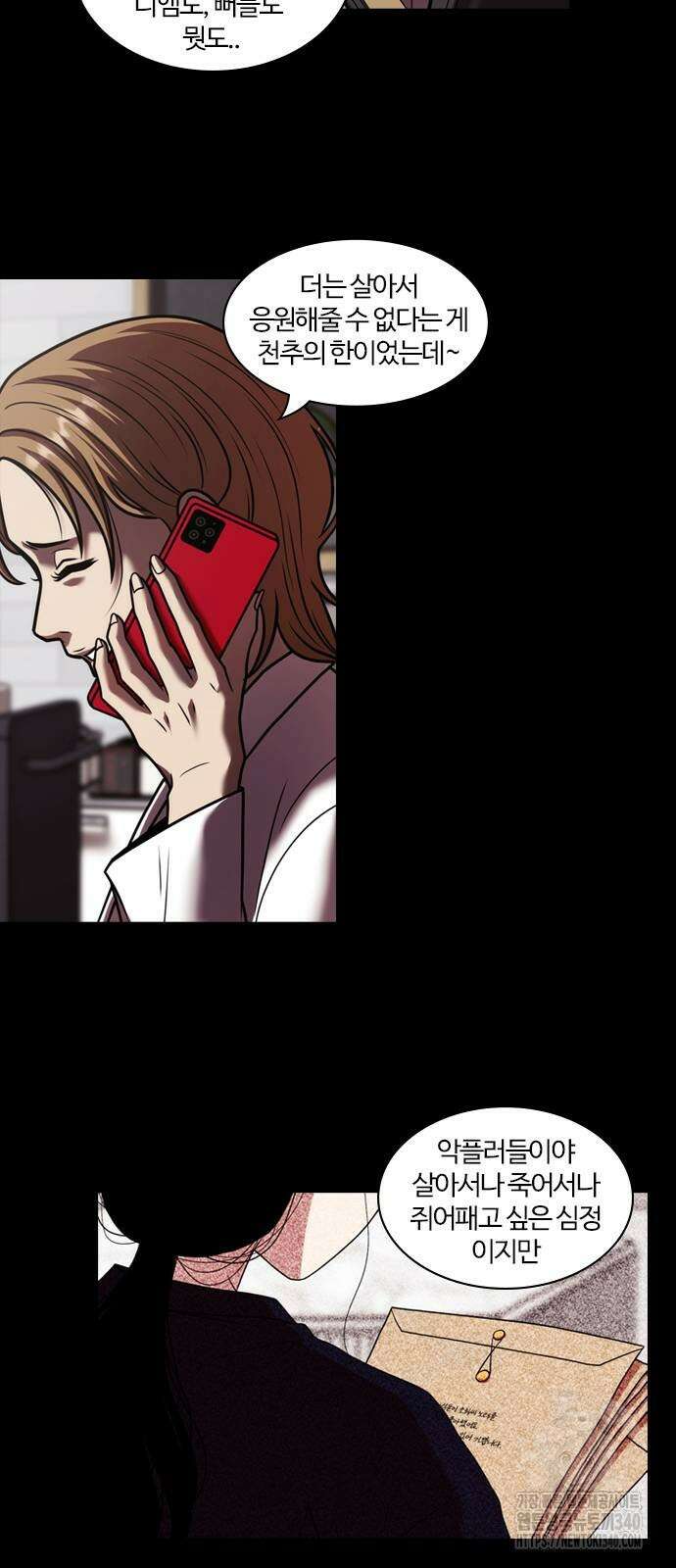 내일 334화 42