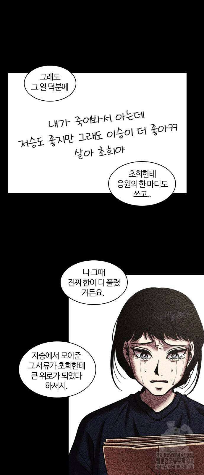 내일 334화 43