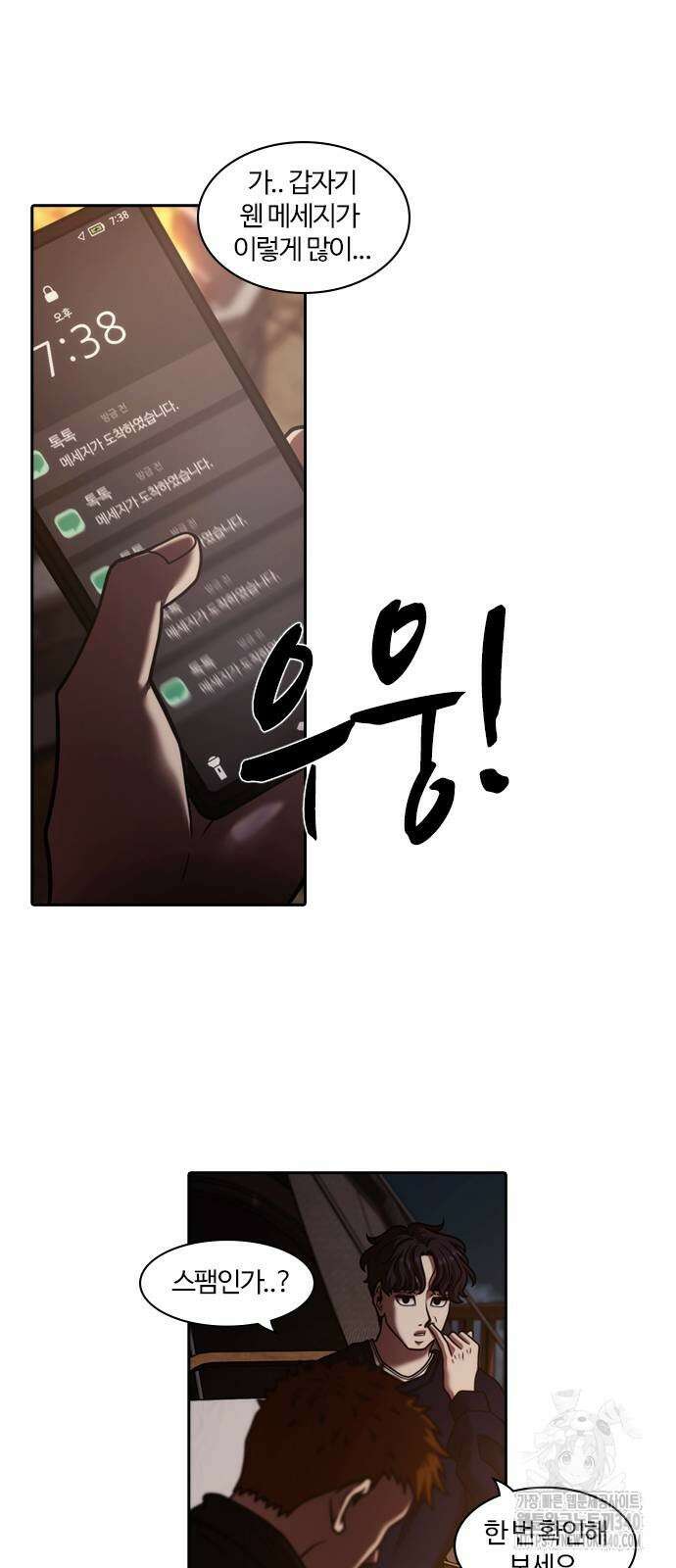 내일 334화 47
