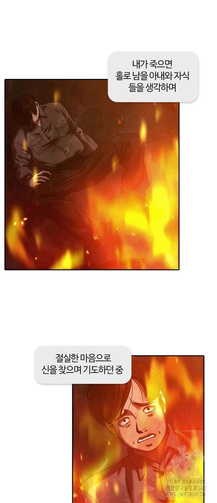 내일 334화 50