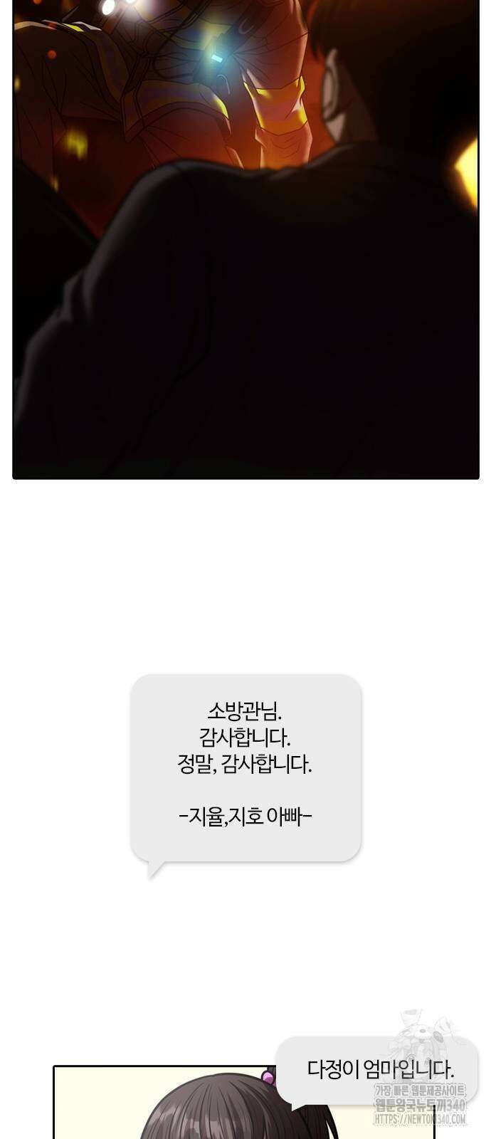 내일 334화 52