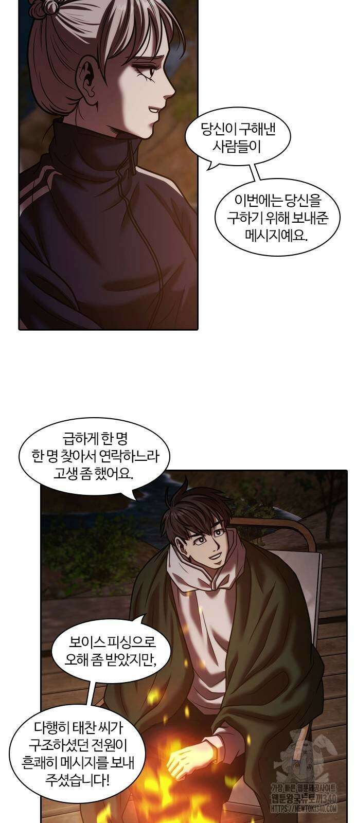 내일 334화 55