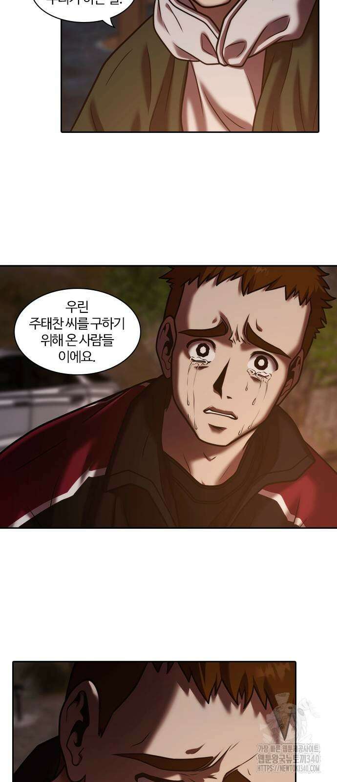 내일 334화 57
