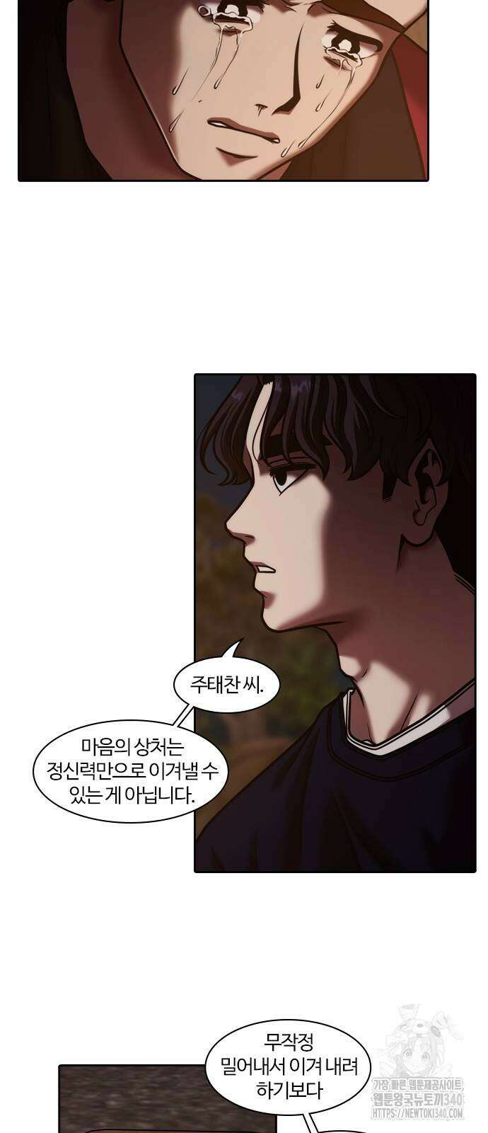 내일 334화 58