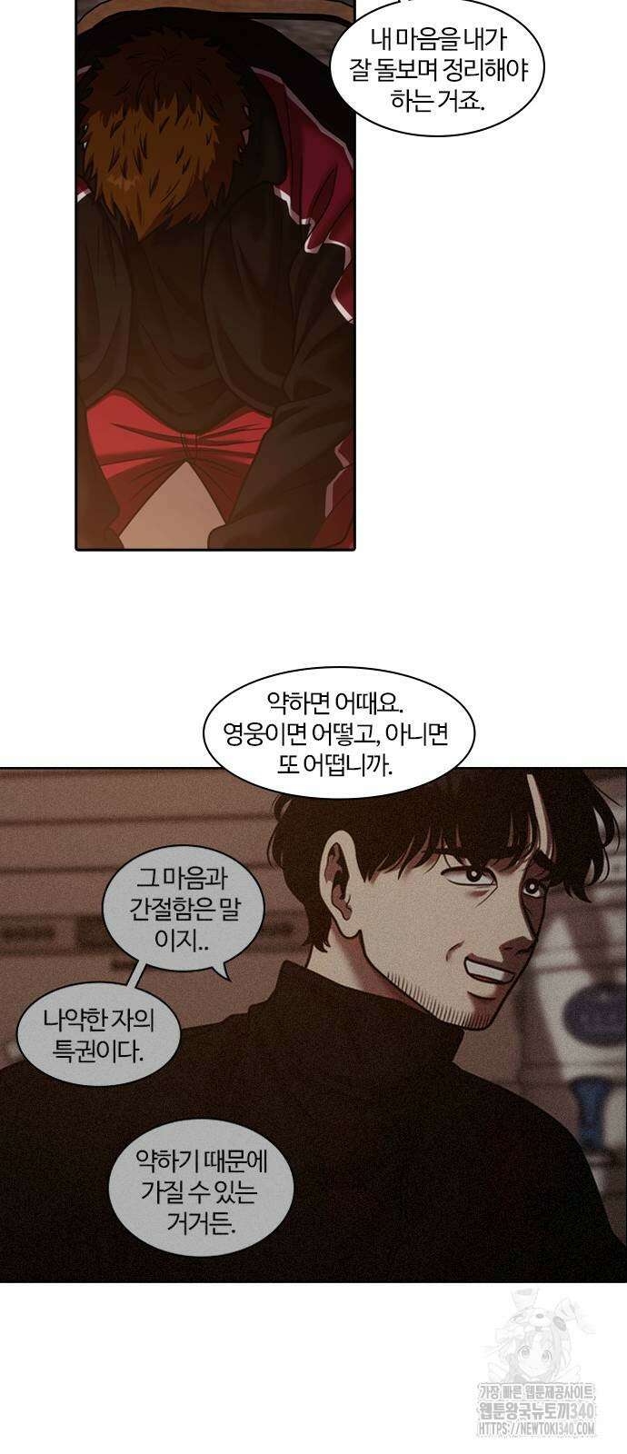 내일 334화 59