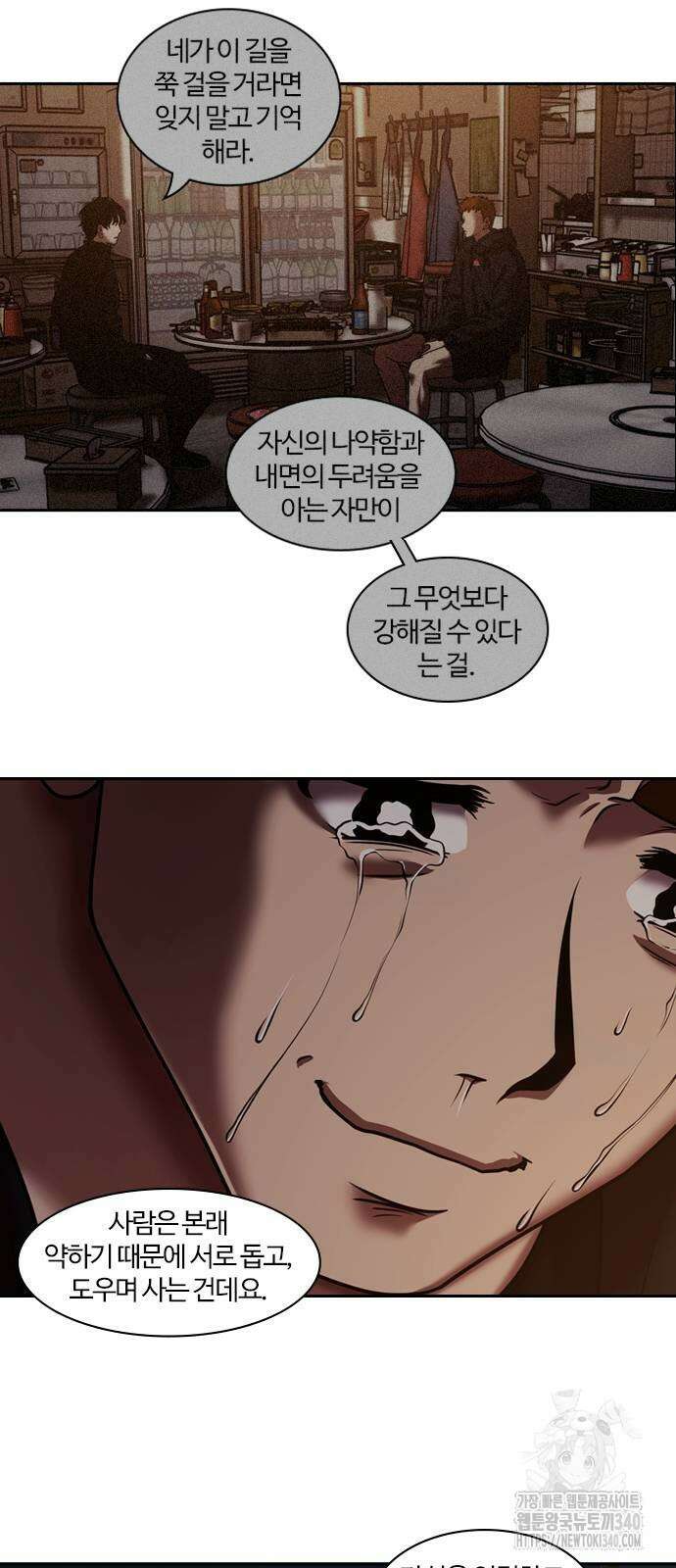 내일 334화 60