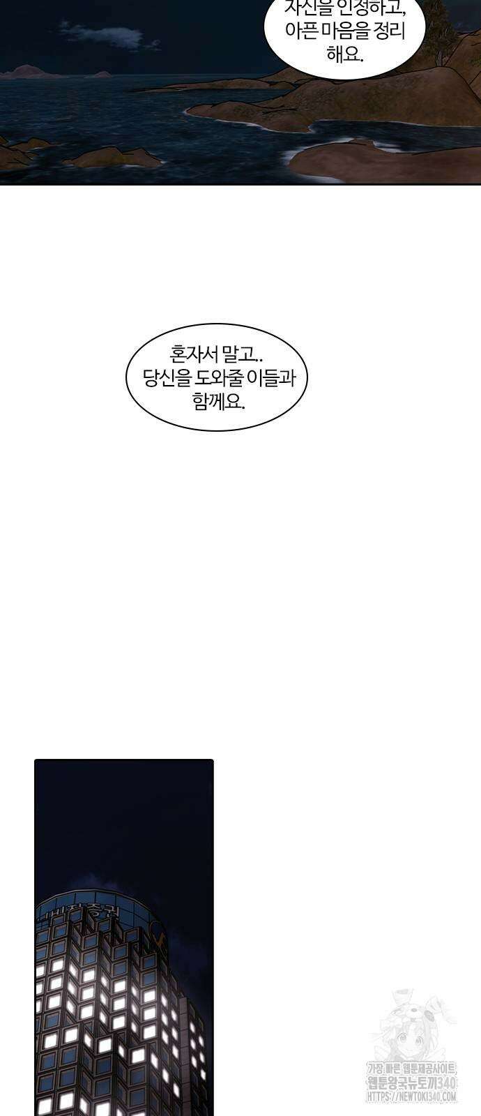 내일 334화 61