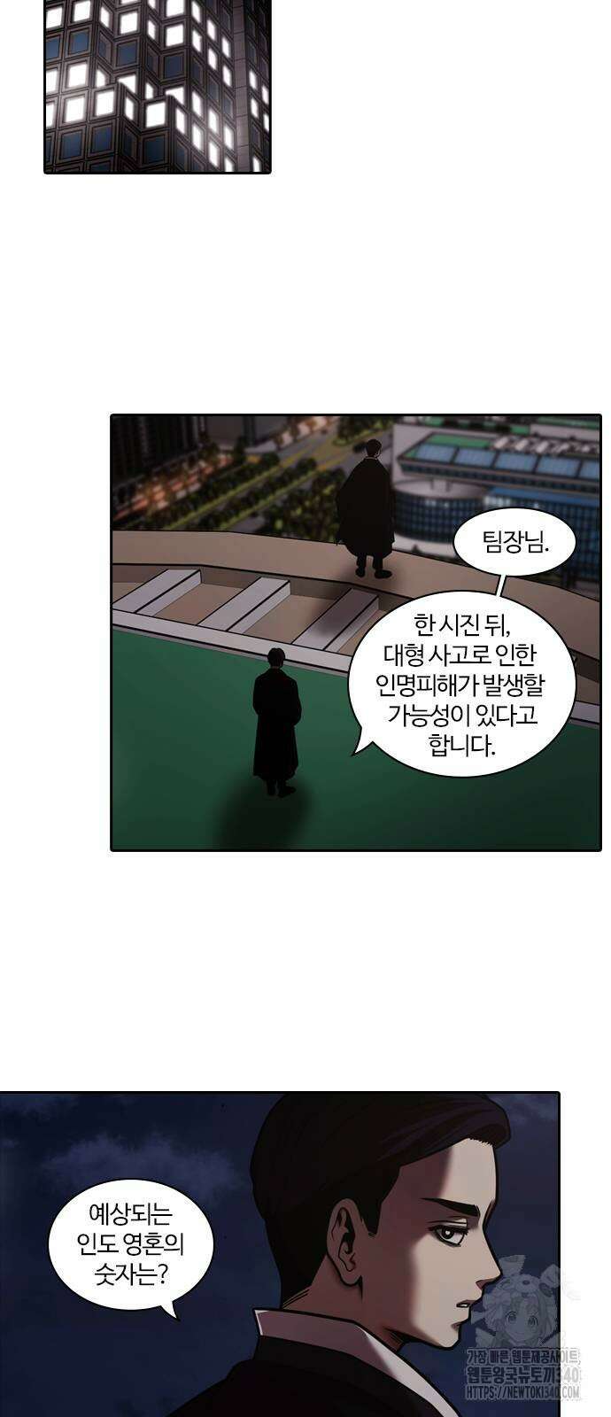 내일 334화 62